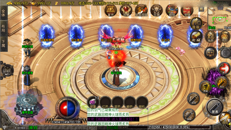 战神引擎传奇手游【新苍月传奇完美开区版-白猪7.1】最新整理Win系复古务端+安卓苹果双端+详细搭建教程