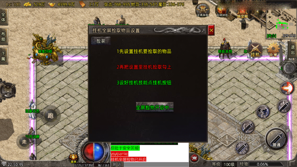 战神引擎传奇手游【御兽大陆开区版-白猪7.2】最新整理Win系服务端+GM授权后台+安卓苹果双端+详细搭建教程