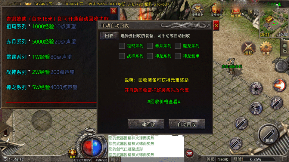 战神引擎传奇手游【御兽大陆开区版-白猪7.2】最新整理Win系服务端+GM授权后台+安卓苹果双端+详细搭建教程