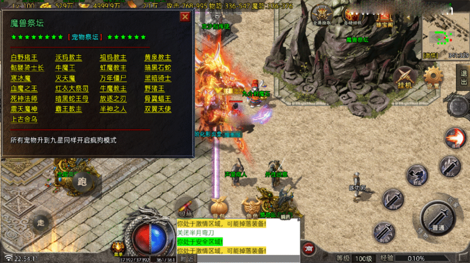 战神引擎传奇手游【御兽大陆开区版-白猪7.2】最新整理Win系服务端+GM授权后台+安卓苹果双端+详细搭建教程