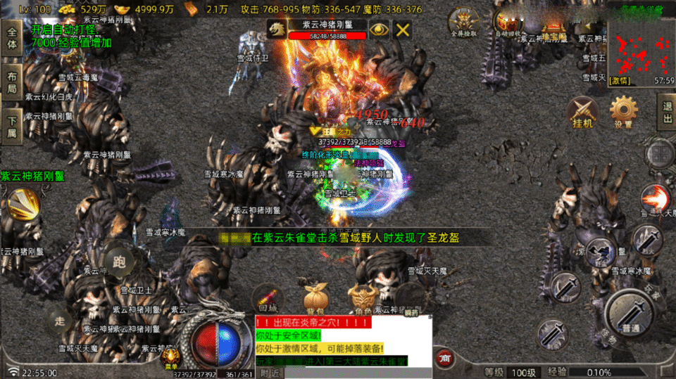 战神引擎传奇手游【御兽大陆开区版-白猪7.2】最新整理Win系服务端+GM授权后台+安卓苹果双端+详细搭建教程