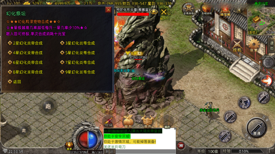 战神引擎传奇手游【御兽大陆开区版-白猪7.2】最新整理Win系服务端+GM授权后台+安卓苹果双端+详细搭建教程