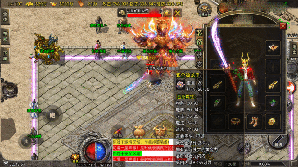 战神引擎传奇手游【御兽大陆开区版-白猪7.2】最新整理Win系服务端+GM授权后台+安卓苹果双端+详细搭建教程