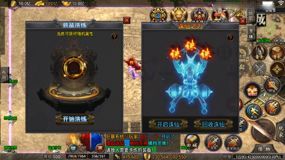 战神引擎传奇手游【布拉格沉默三职业第二季-天龙登陆器】最新整理Win一键复古服务端+安卓苹果双端+详细搭建教程