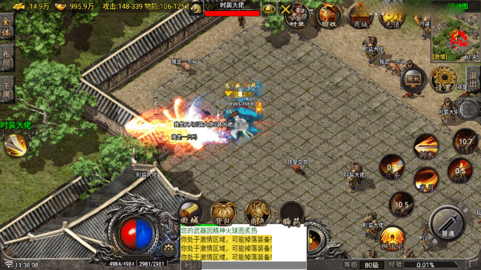 战神引擎传奇手游【1.80玛法大陆-白猪7.1】最新整理Win系复古服务端+安卓苹果双端+详细搭建教程