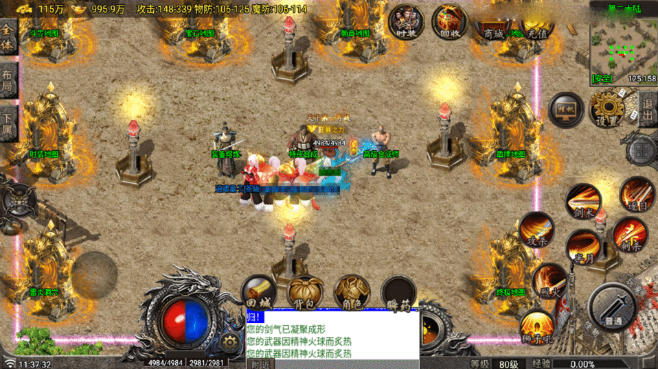 战神引擎传奇手游【1.80玛法大陆-白猪7.1】最新整理Win系复古服务端+安卓苹果双端+详细搭建教程