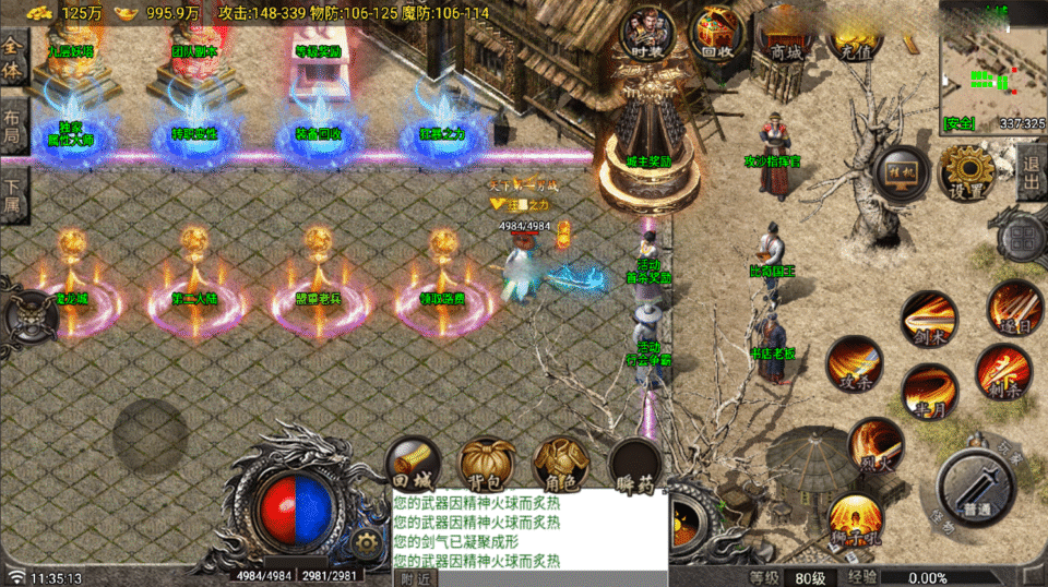 战神引擎传奇手游【1.80玛法大陆-白猪7.1】最新整理Win系复古服务端+安卓苹果双端+详细搭建教程