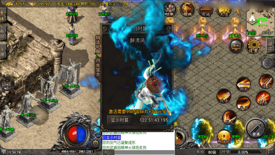 战神引擎传奇手游【1.80玛法大陆-白猪7.1】最新整理Win系复古服务端+安卓苹果双端+详细搭建教程