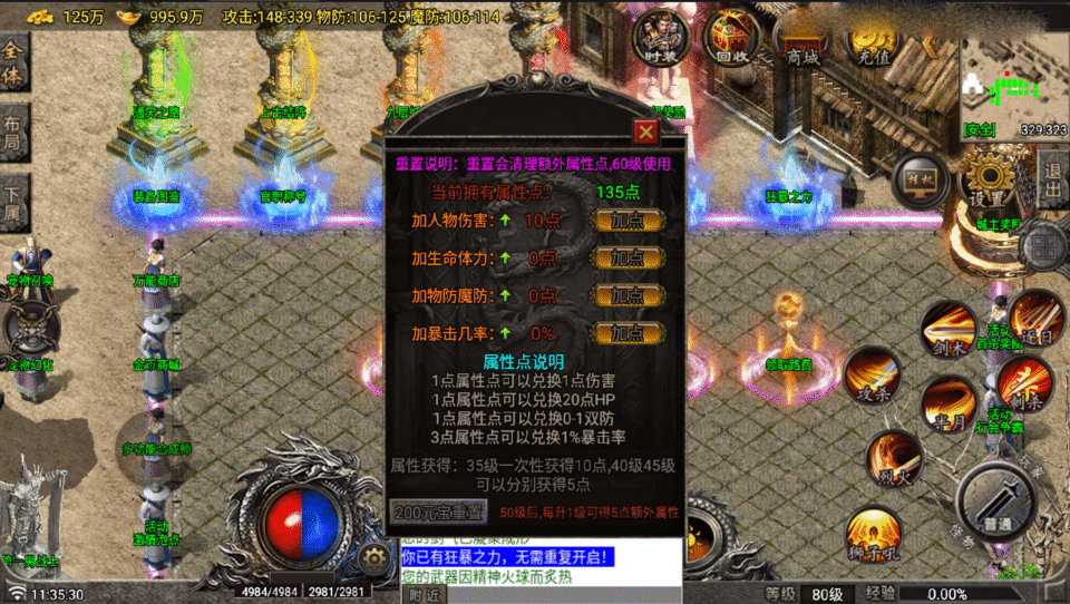 战神引擎传奇手游【1.80玛法大陆-白猪7.1】最新整理Win系复古服务端+安卓苹果双端+详细搭建教程