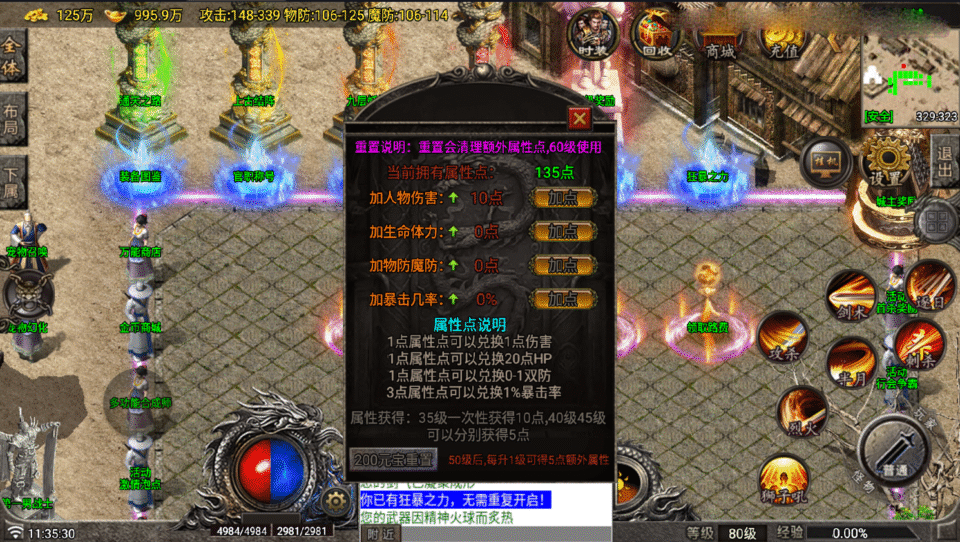 战神引擎传奇手游【1.80玛法大陆-白猪7.1】最新整理Win系复古服务端+安卓苹果双端+详细搭建教程