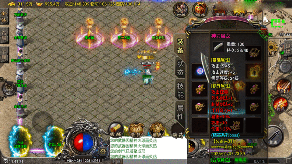 战神引擎传奇手游【1.80玛法大陆-白猪7.1】最新整理Win系复古服务端+安卓苹果双端+详细搭建教程
