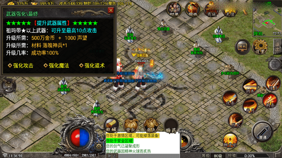 战神引擎传奇手游【1.80玛法大陆-白猪7.1】最新整理Win系复古服务端+安卓苹果双端+详细搭建教程