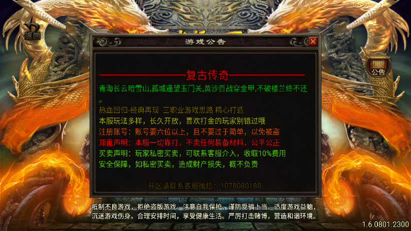 1.80龙行天下白猪3.1，站长整理优质win 学习版本