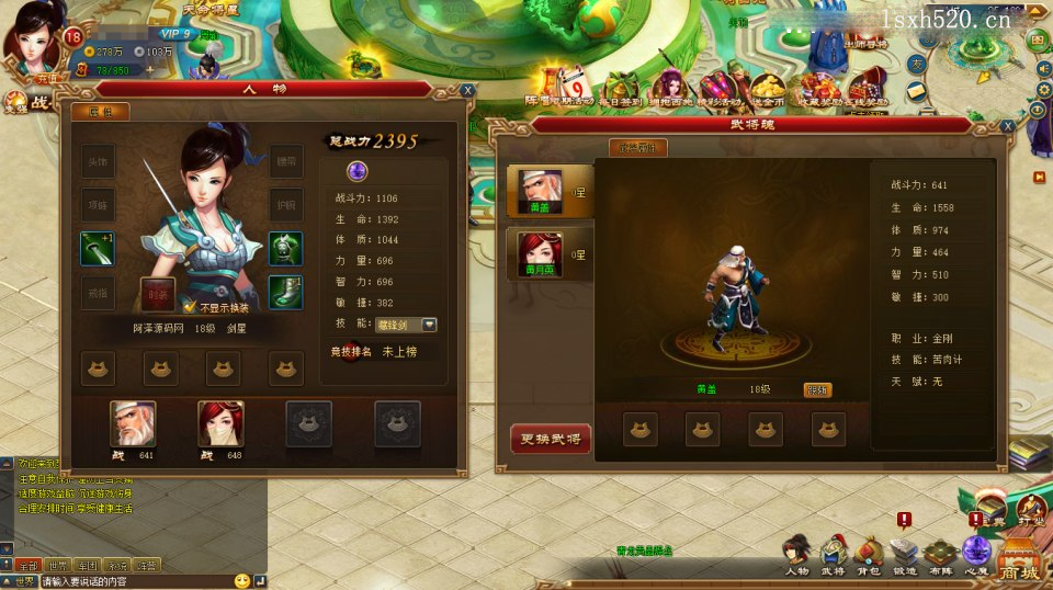 典藏三国页游【新龙将2之斗将魂完美双绝四圣版】新整理Win一键服务端+开区教程+加武将教程+充值教程+详细外网搭建教程