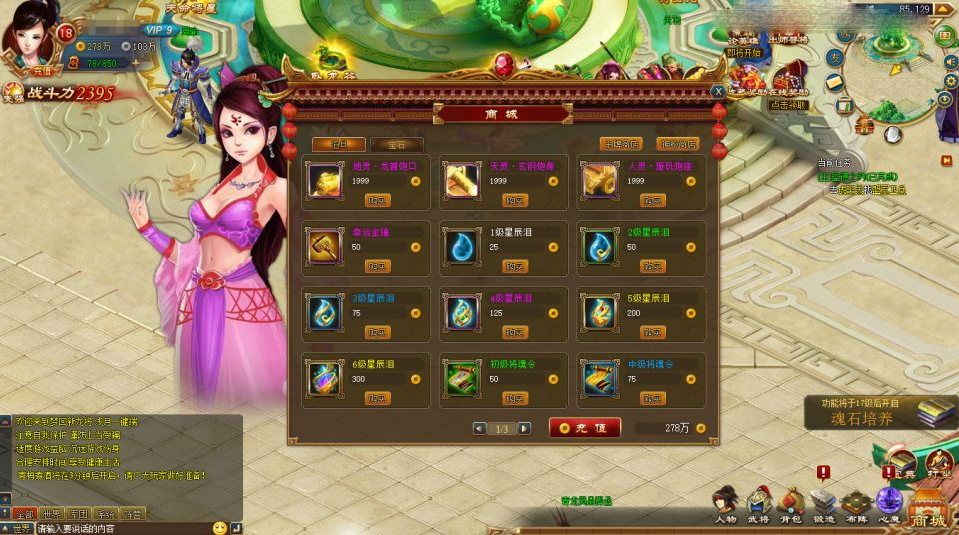 典藏三国页游【新龙将2之斗将魂完美双绝四圣版】新整理Win一键服务端+开区教程+加武将教程+充值教程+详细外网搭建教程