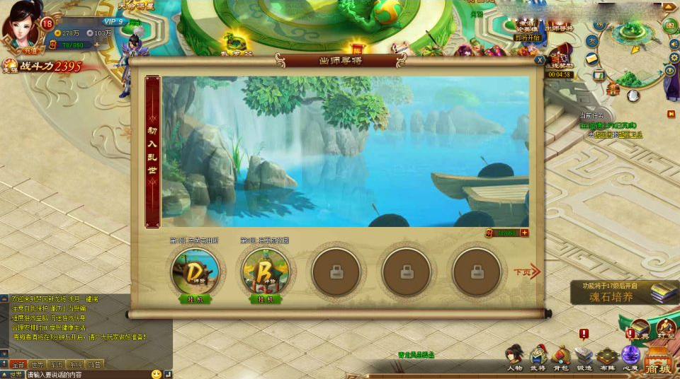 典藏三国页游【新龙将2之斗将魂完美双绝四圣版】新整理Win一键服务端+开区教程+加武将教程+充值教程+详细外网搭建教程