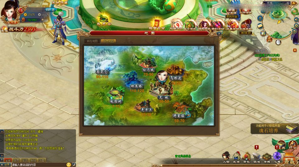 典藏三国页游【新龙将2之斗将魂完美双绝四圣版】新整理Win一键服务端+开区教程+加武将教程+充值教程+详细外网搭建教程