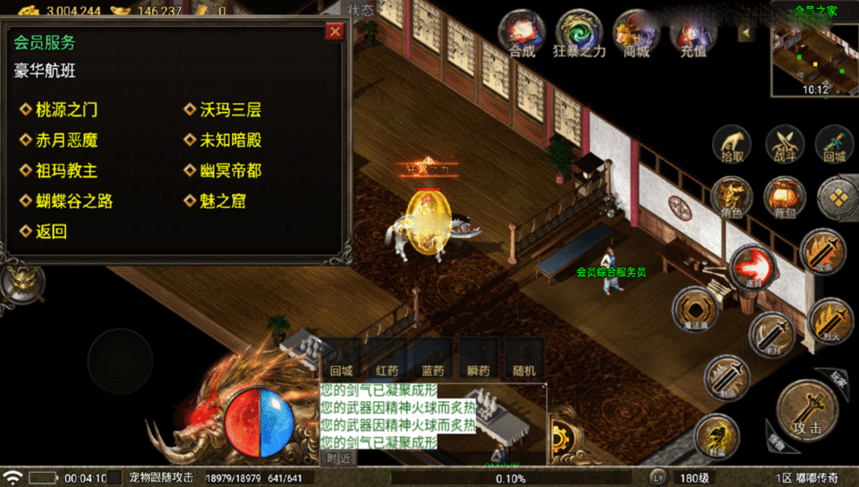  战神引擎传奇手游【改版情怀嘟嘟-白猪5】最新整理Win系特色服务端+安卓苹果双端+GM授权物品后台+详细搭建教程