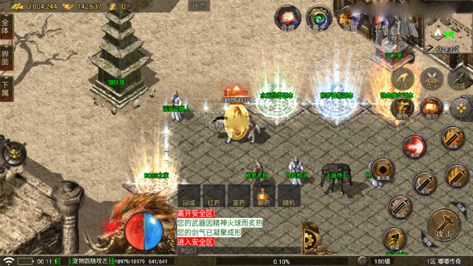  战神引擎传奇手游【改版情怀嘟嘟-白猪5】最新整理Win系特色服务端+安卓苹果双端+GM授权物品后台+详细搭建教程
