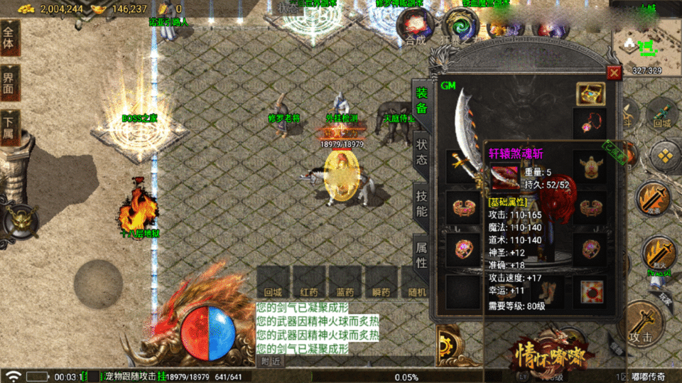  战神引擎传奇手游【改版情怀嘟嘟-白猪5】最新整理Win系特色服务端+安卓苹果双端+GM授权物品后台+详细搭建教程