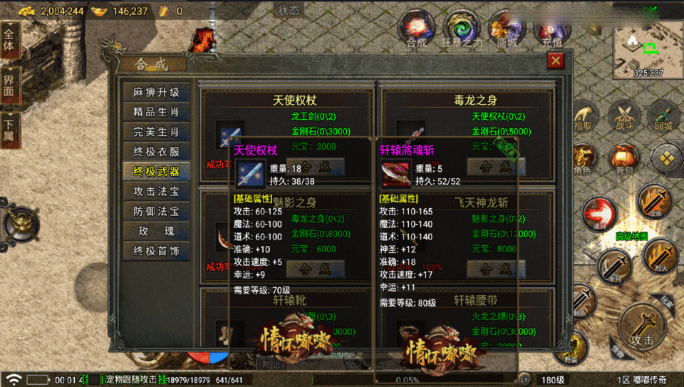  战神引擎传奇手游【改版情怀嘟嘟-白猪5】最新整理Win系特色服务端+安卓苹果双端+GM授权物品后台+详细搭建教程