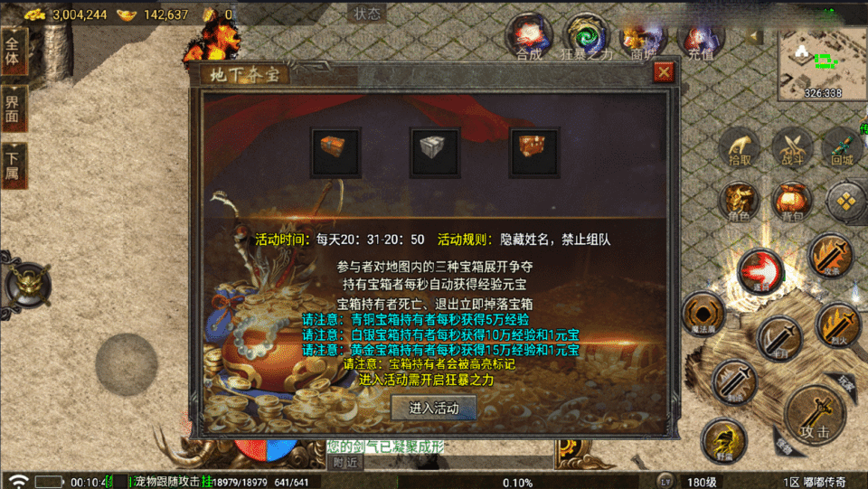  战神引擎传奇手游【改版情怀嘟嘟-白猪5】最新整理Win系特色服务端+安卓苹果双端+GM授权物品后台+详细搭建教程