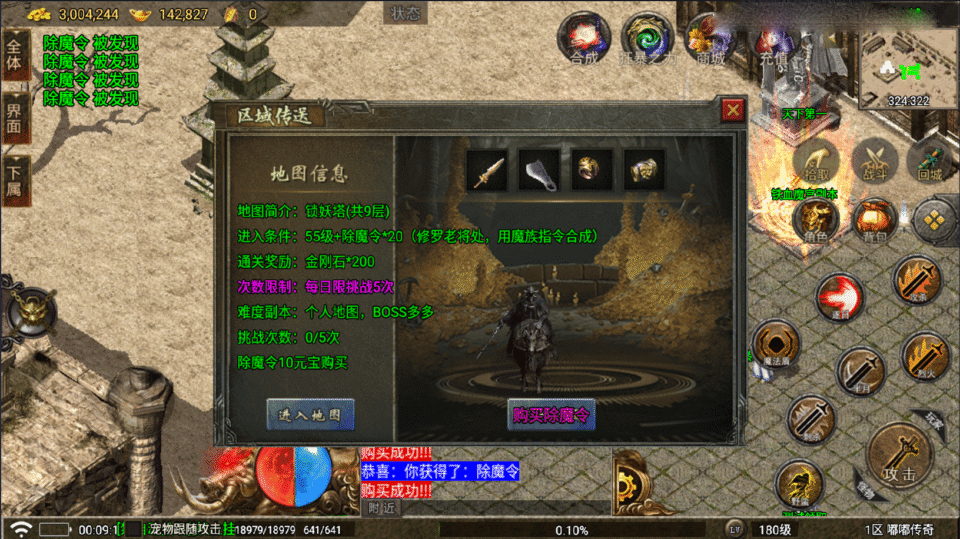  战神引擎传奇手游【改版情怀嘟嘟-白猪5】最新整理Win系特色服务端+安卓苹果双端+GM授权物品后台+详细搭建教程