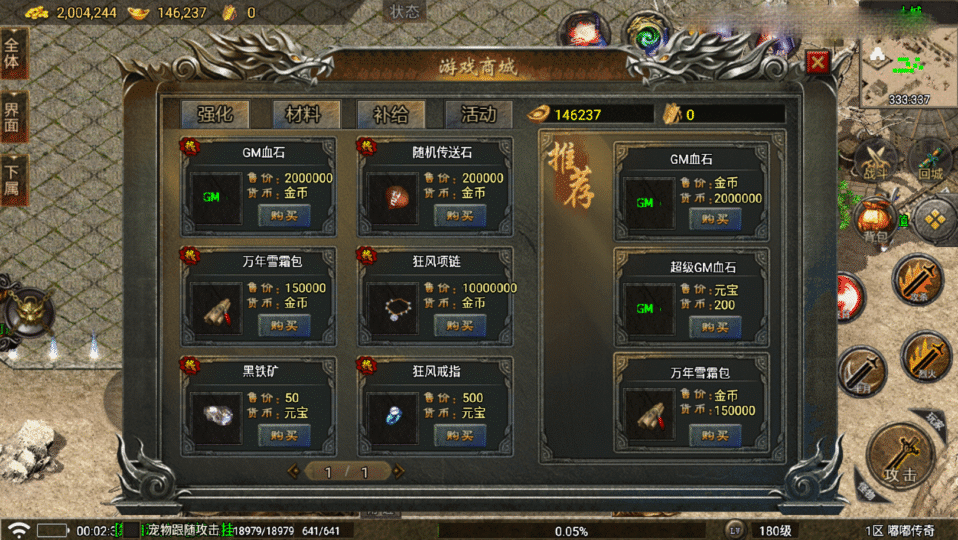  战神引擎传奇手游【改版情怀嘟嘟-白猪5】最新整理Win系特色服务端+安卓苹果双端+GM授权物品后台+详细搭建教程