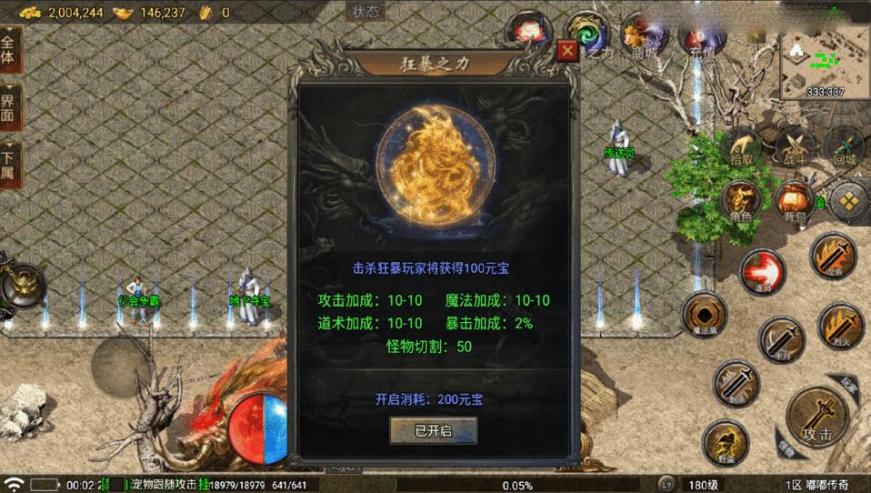  战神引擎传奇手游【改版情怀嘟嘟-白猪5】最新整理Win系特色服务端+安卓苹果双端+GM授权物品后台+详细搭建教程