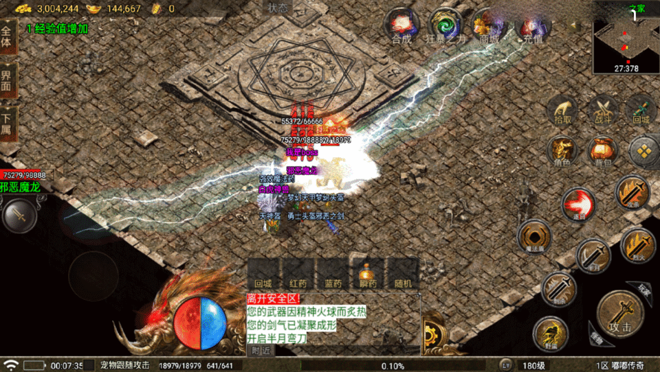  战神引擎传奇手游【改版情怀嘟嘟-白猪5】最新整理Win系特色服务端+安卓苹果双端+GM授权物品后台+详细搭建教程