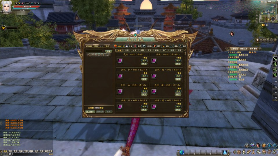 3D魔幻RPG端游【完美国际155幻海奇谭12职业修改版】新整Linux手工服务端+网页注册+修改工具+修改文档+GM指令+PC客户端+详细搭建教程