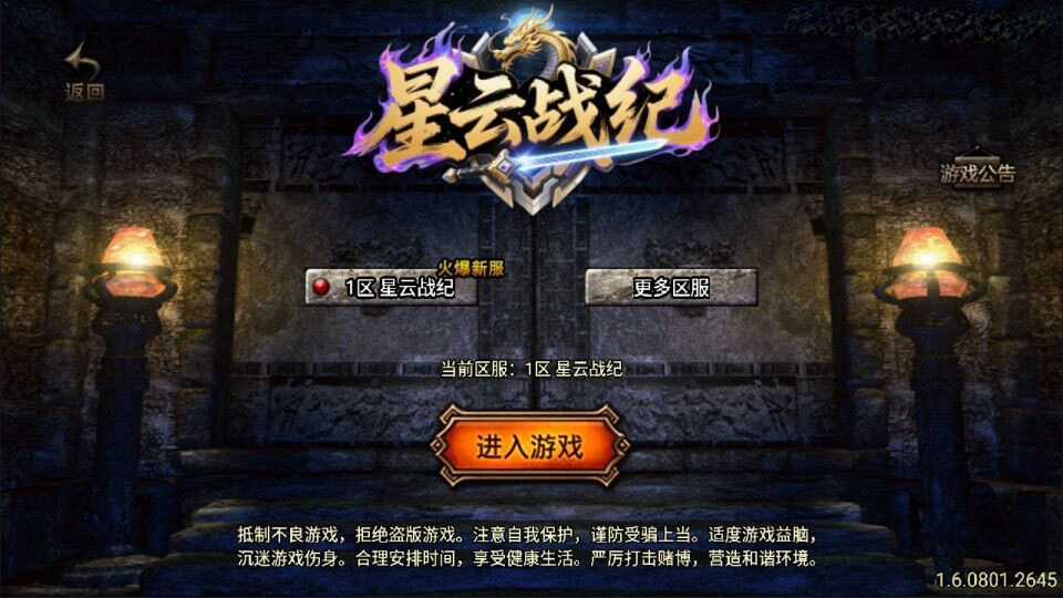 战神引擎传奇手游【1.80星云战纪[白猪3.1]】新整理Win一键服务端+GM授权后台+安卓苹果双端+详细搭建教程+视频教程