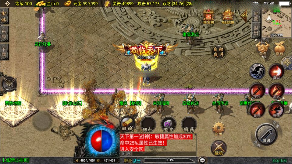 战神引擎传奇手游【1.80星云战纪[白猪3.1]】新整理Win一键服务端+GM授权后台+安卓苹果双端+详细搭建教程+视频教程