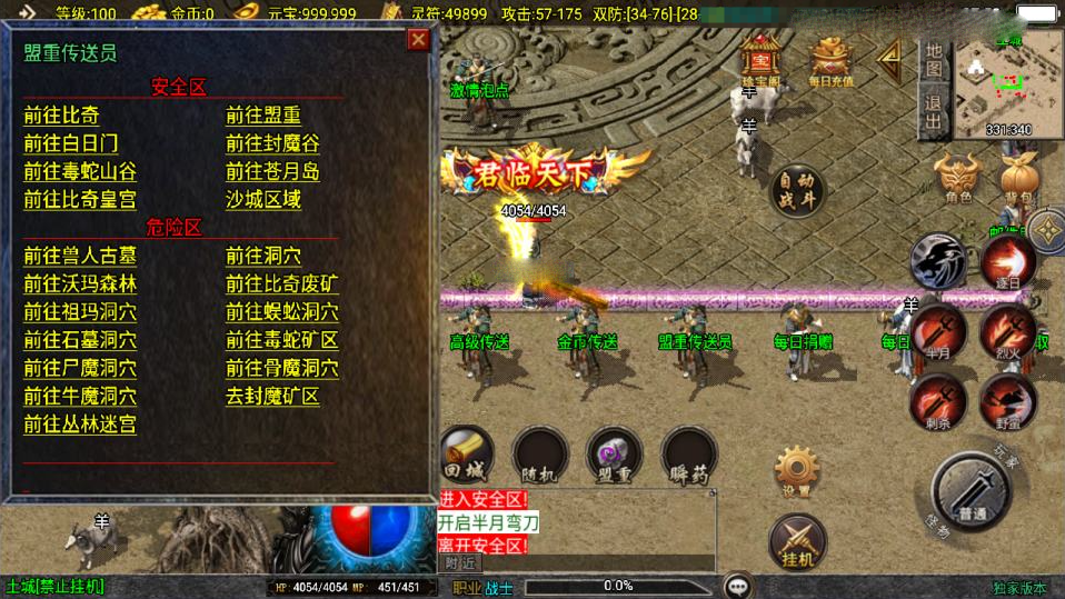 战神引擎传奇手游【1.80星云战纪[白猪3.1]】新整理Win一键服务端+GM授权后台+安卓苹果双端+详细搭建教程+视频教程