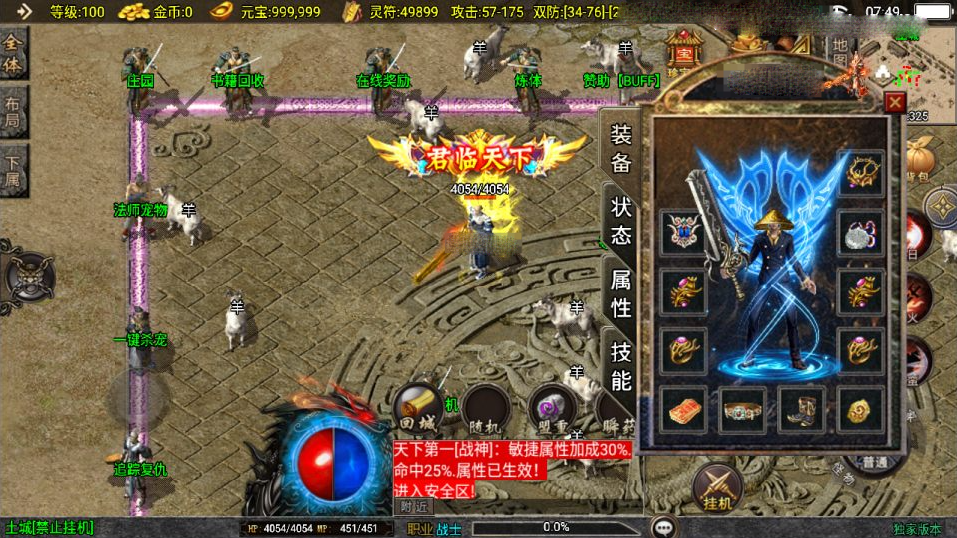 战神引擎传奇手游【1.80星云战纪[白猪3.1]】新整理Win一键服务端+GM授权后台+安卓苹果双端+详细搭建教程+视频教程