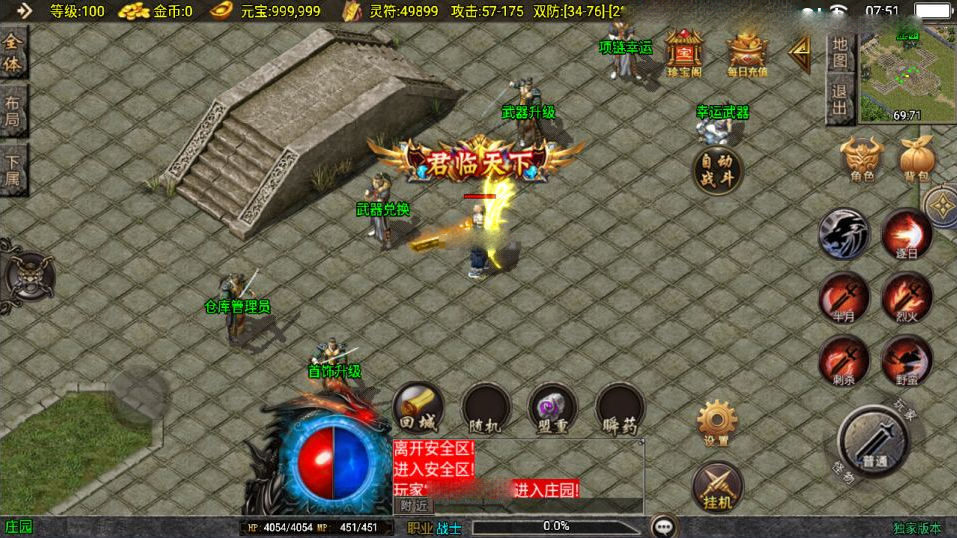 战神引擎传奇手游【1.80星云战纪[白猪3.1]】新整理Win一键服务端+GM授权后台+安卓苹果双端+详细搭建教程+视频教程