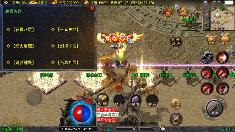 战神引擎传奇手游【1.80星云战纪[白猪3.1]】新整理Win一键服务端+GM授权后台+安卓苹果双端+详细搭建教程+视频教程