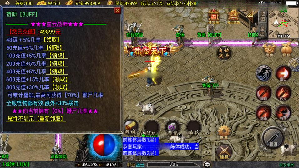 战神引擎传奇手游【1.80星云战纪[白猪3.1]】新整理Win一键服务端+GM授权后台+安卓苹果双端+详细搭建教程+视频教程
