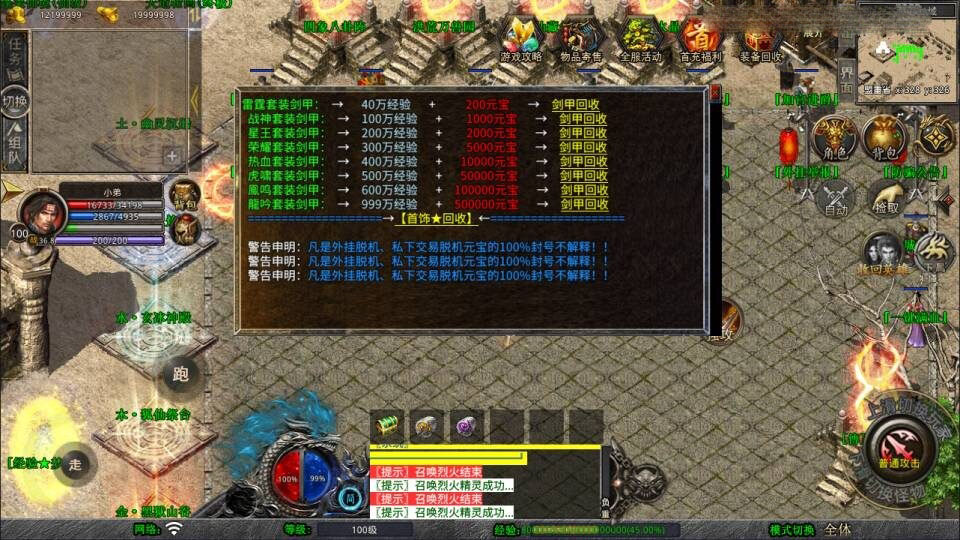 XO三端引擎传奇手游【1.80封神战帝合击版】新整理Win一键服务端+PC安卓苹果+详细搭建教程+视频教程