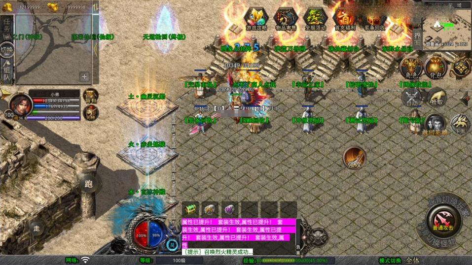 XO三端引擎传奇手游【1.80封神战帝合击版】新整理Win一键服务端+PC安卓苹果+详细搭建教程+视频教程
