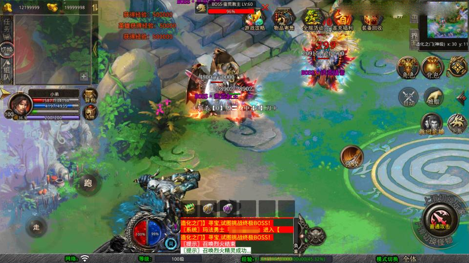 XO三端引擎传奇手游【1.80封神战帝合击版】新整理Win一键服务端+PC安卓苹果+详细搭建教程+视频教程