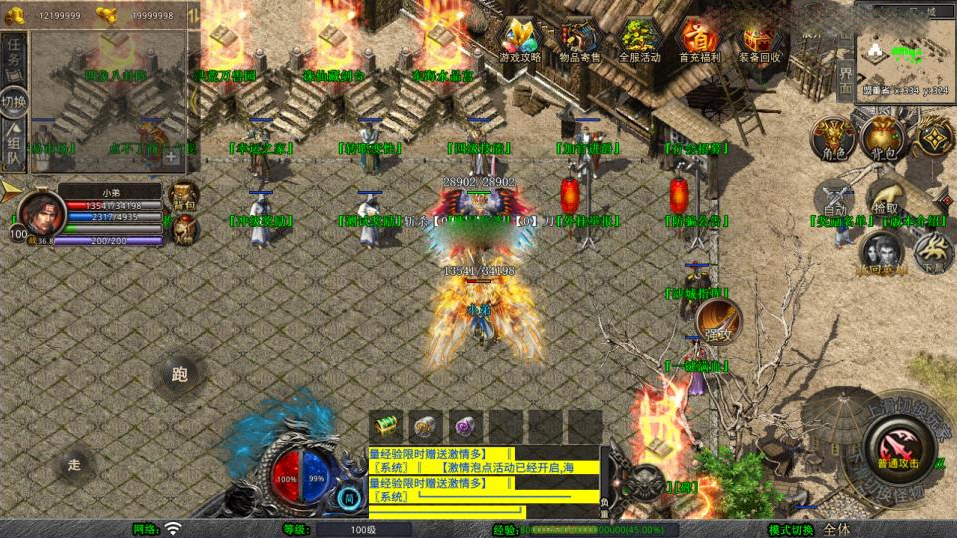 XO三端引擎传奇手游【1.80封神战帝合击版】新整理Win一键服务端+PC安卓苹果+详细搭建教程+视频教程
