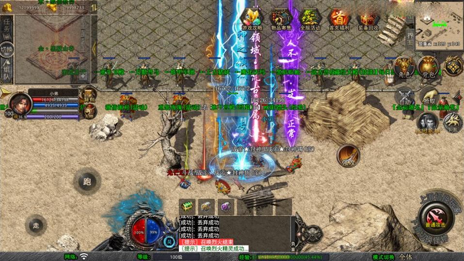 XO三端引擎传奇手游【1.80封神战帝合击版】新整理Win一键服务端+PC安卓苹果+详细搭建教程+视频教程