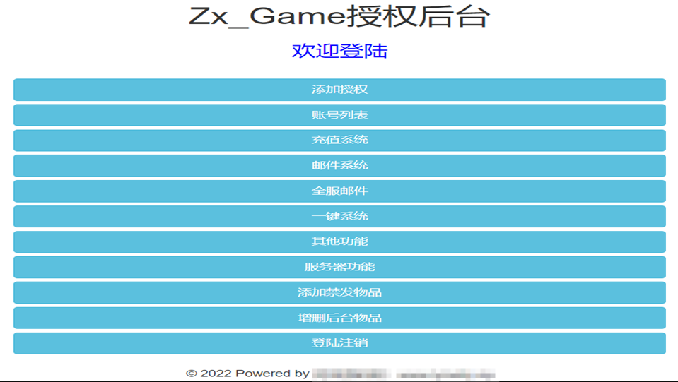三网H5【女神学院H5】 最新整理Linux手工服务端+授权物品后台+详细搭建教程