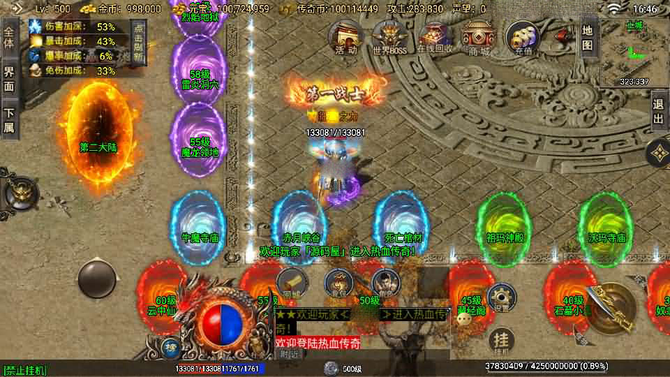 战神引擎传奇手游【龙魂霸世-白猪3】最新整理Win系特色服务端+安卓苹果双端+GM授权后台+详细搭建教程