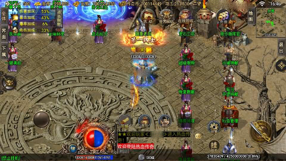 战神引擎传奇手游【龙魂霸世-白猪3】最新整理Win系特色服务端+安卓苹果双端+GM授权后台+详细搭建教程