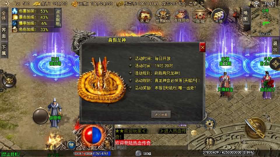 战神引擎传奇手游【龙魂霸世-白猪3】最新整理Win系特色服务端+安卓苹果双端+GM授权后台+详细搭建教程