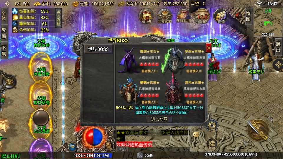战神引擎传奇手游【龙魂霸世-白猪3】最新整理Win系特色服务端+安卓苹果双端+GM授权后台+详细搭建教程
