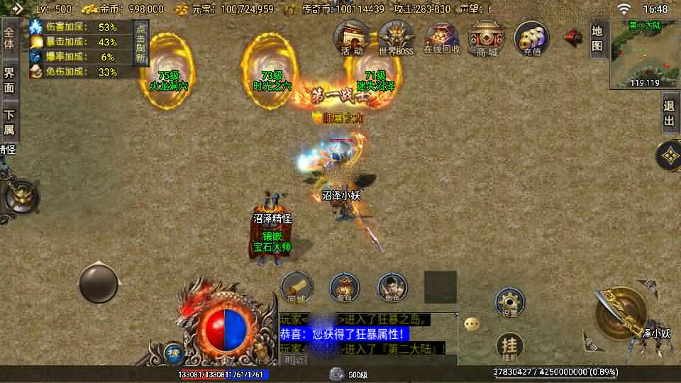 战神引擎传奇手游【龙魂霸世-白猪3】最新整理Win系特色服务端+安卓苹果双端+GM授权后台+详细搭建教程