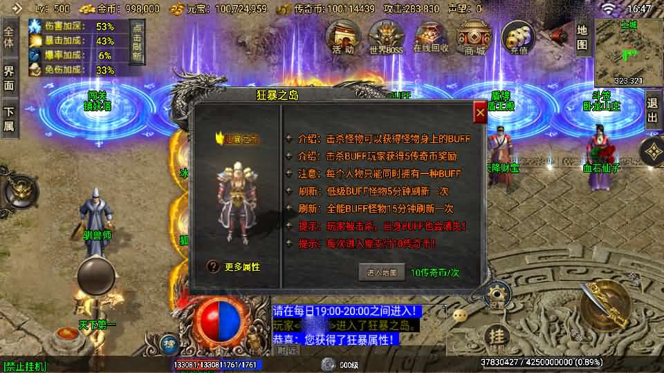 战神引擎传奇手游【龙魂霸世-白猪3】最新整理Win系特色服务端+安卓苹果双端+GM授权后台+详细搭建教程